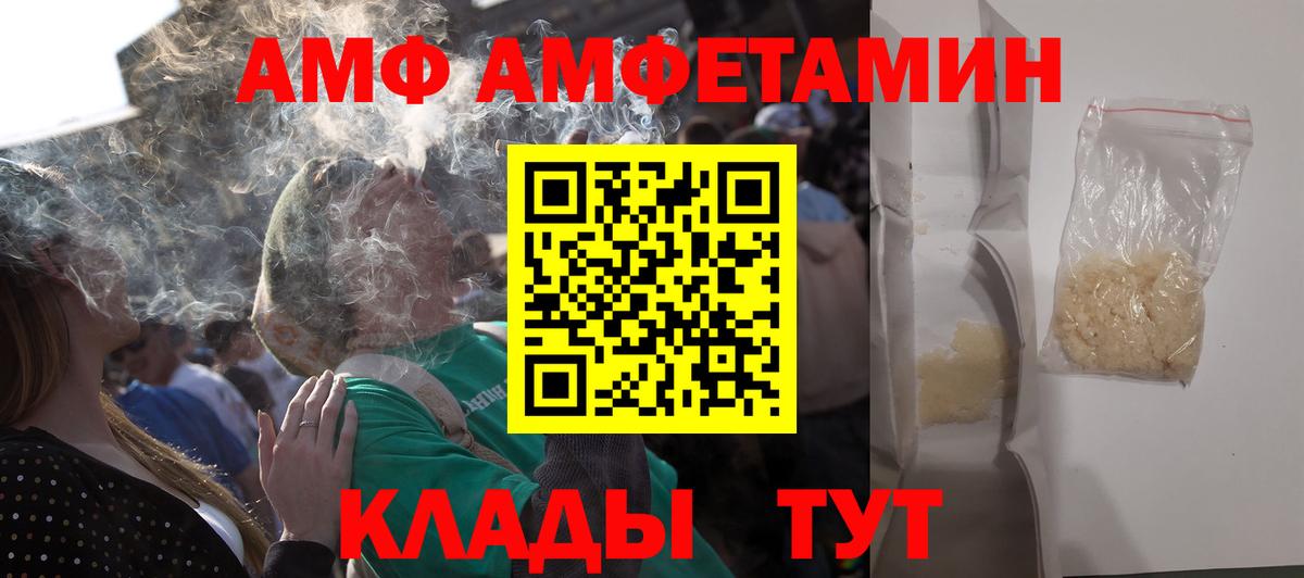 АМФ 97% Гатчина