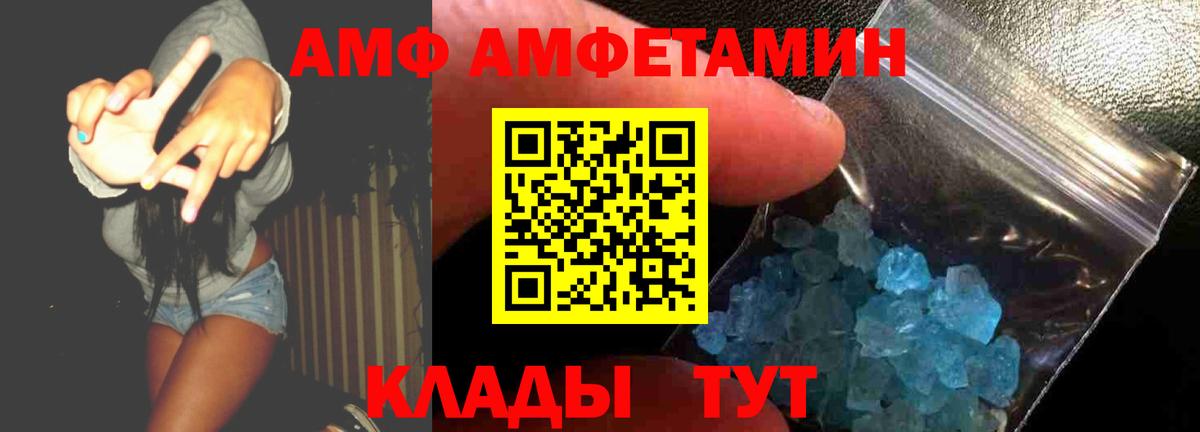 Гатчина  Amphetamine Premium  Вход с VPN 