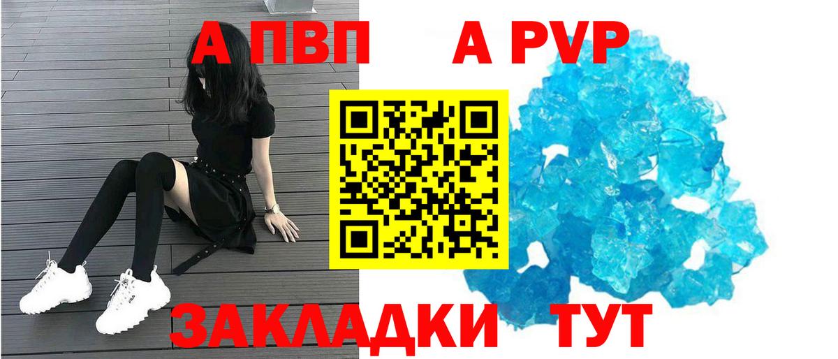 Гатчина  Alpha-PVP мука  Вход с VPN  Alfa_PVP крисы CK  где найти   Alpha PVP Crystall 