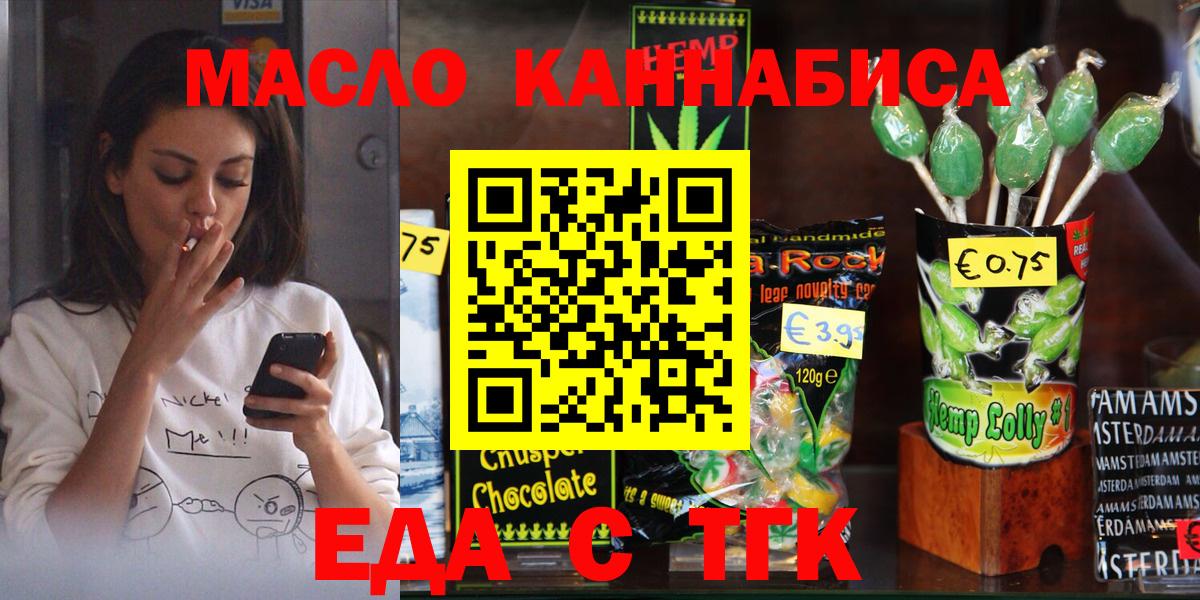 Cannafood марихуана  Вход с VPN  Гатчина 