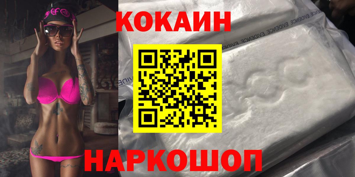 КОКАИН FishScale Гатчина