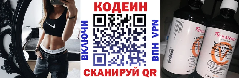 кракен сайт  как найти   Гатчина  Codein напиток Lean (лин) 