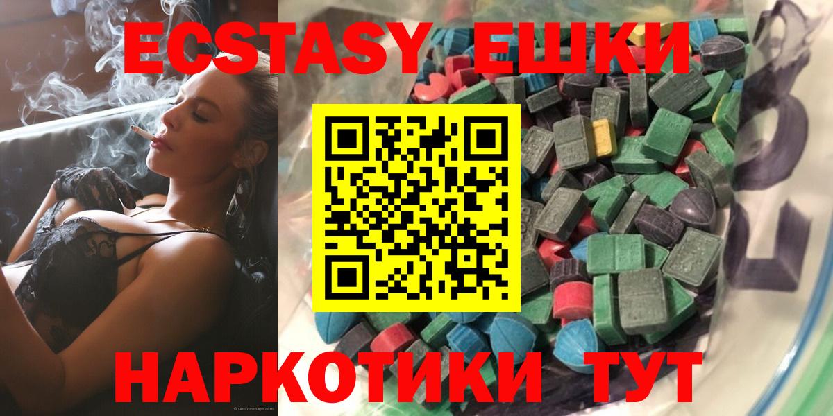 Экстази  Вход с VPN  Экстази ешки  Гатчина  ЭКСТАЗИ MDMA 