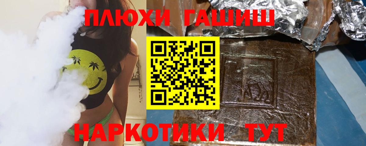 Гашиш хэш Гатчина