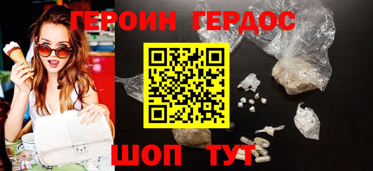 Героин  Гатчина  Героин хмурый 