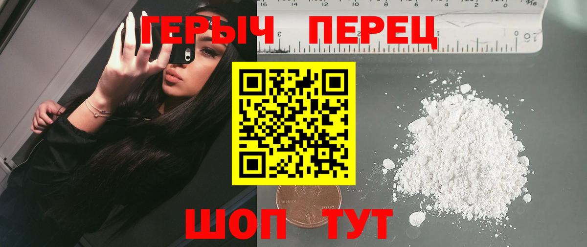 ГЕРОИН хмурый Гатчина