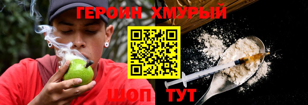 ГЕРОИН  Героин белый  Вход с VPN  Гатчина 
