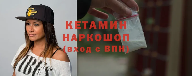 КЕТАМИН ketamine  Гатчина 