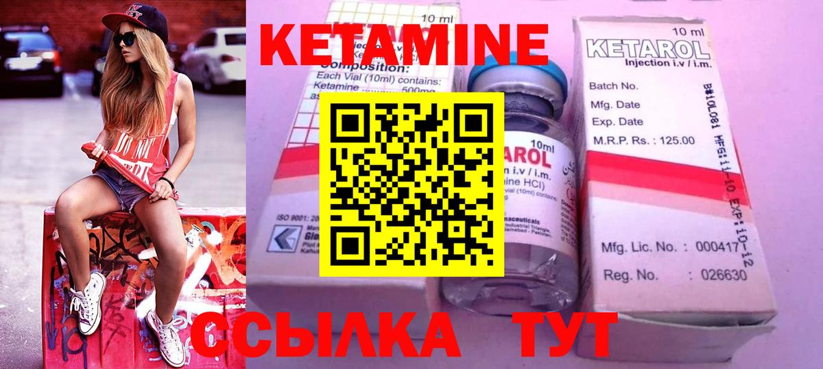 Кетамин ketamine  Вход с VPN  darknet формула  Гатчина 