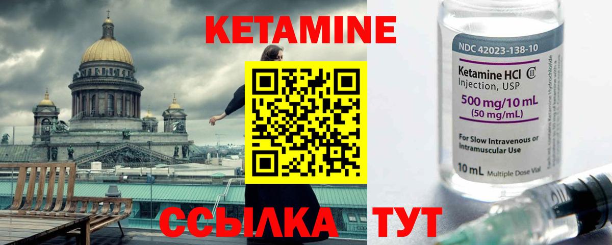дарк нет как зайти  Гатчина  КЕТАМИН ketamine  блэк спрут как зайти 