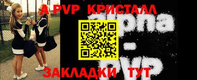 apvp Бугуруслан