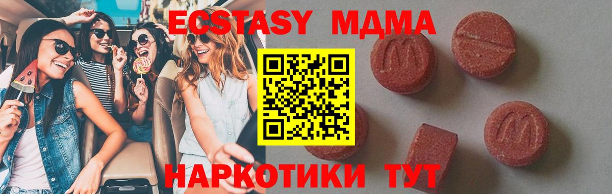 МДМА crystal  MDMA VHQ  МДМА  Гатчина 
