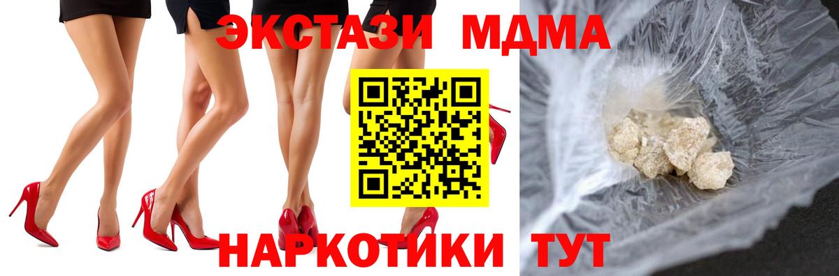 MDMA  Вход с VPN  Гатчина  МДМА crystal 
