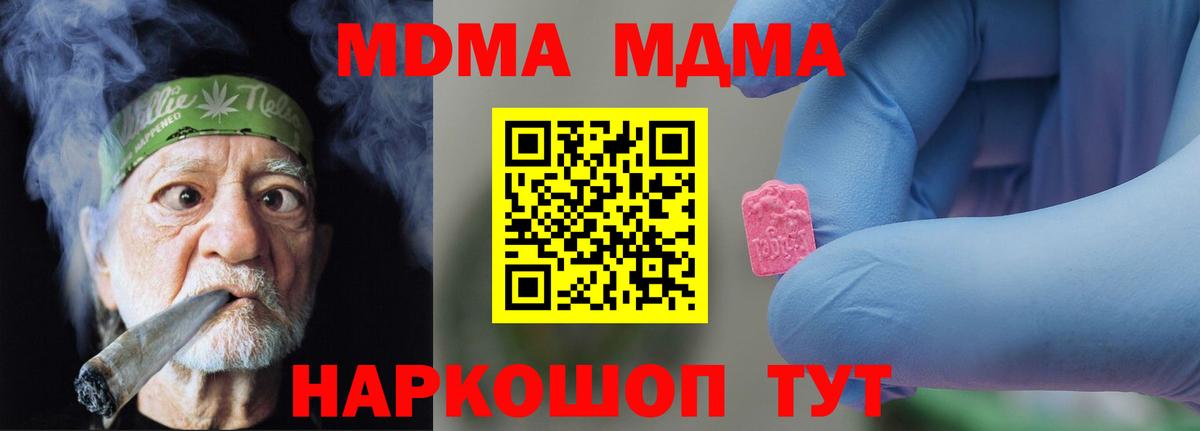 МДМА crystal Гатчина