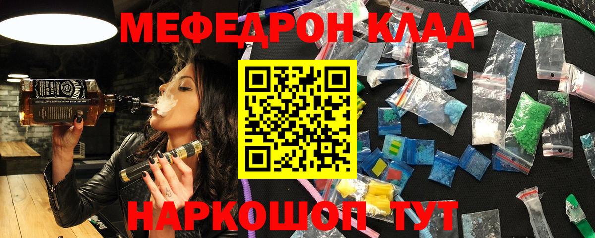 Мефедрон мука Гатчина