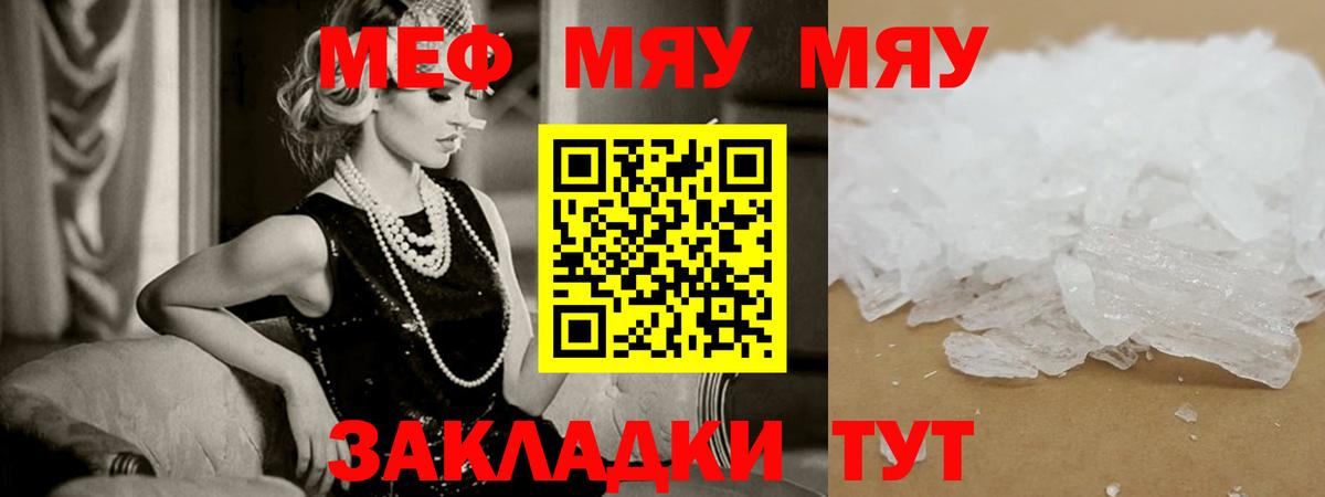 МЕФ VHQ  Вход с VPN  Гатчина  МЕФ мяу мяу 