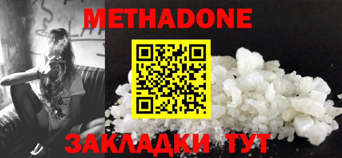 OMG   МЕТАДОН кристалл  Вход с VPN  Гатчина 