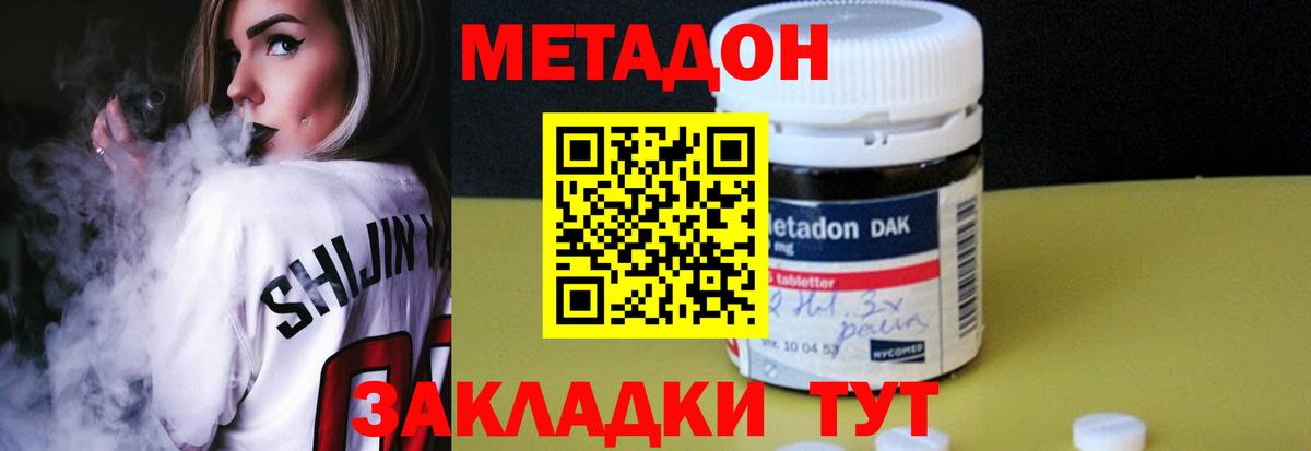 Метадон белоснежный  Гатчина 