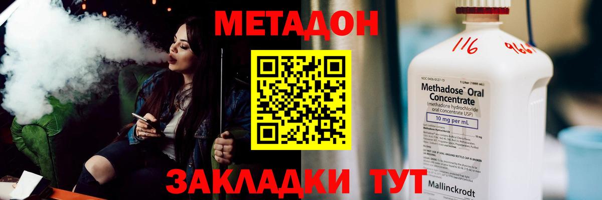 МЕТАДОН мёд Гатчина