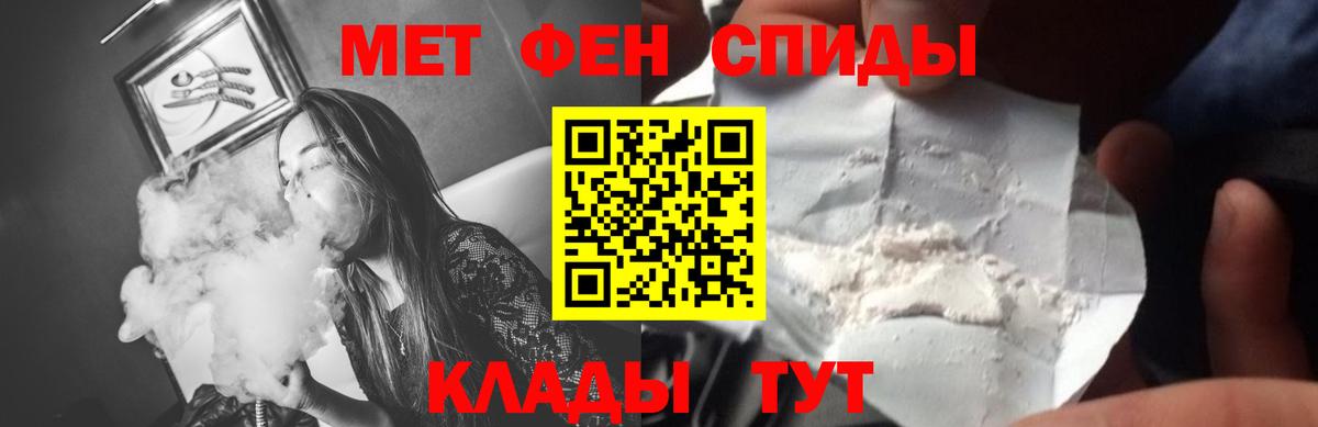 Первитин  Вход с VPN  Первитин мет  Гатчина  Первитин мет 