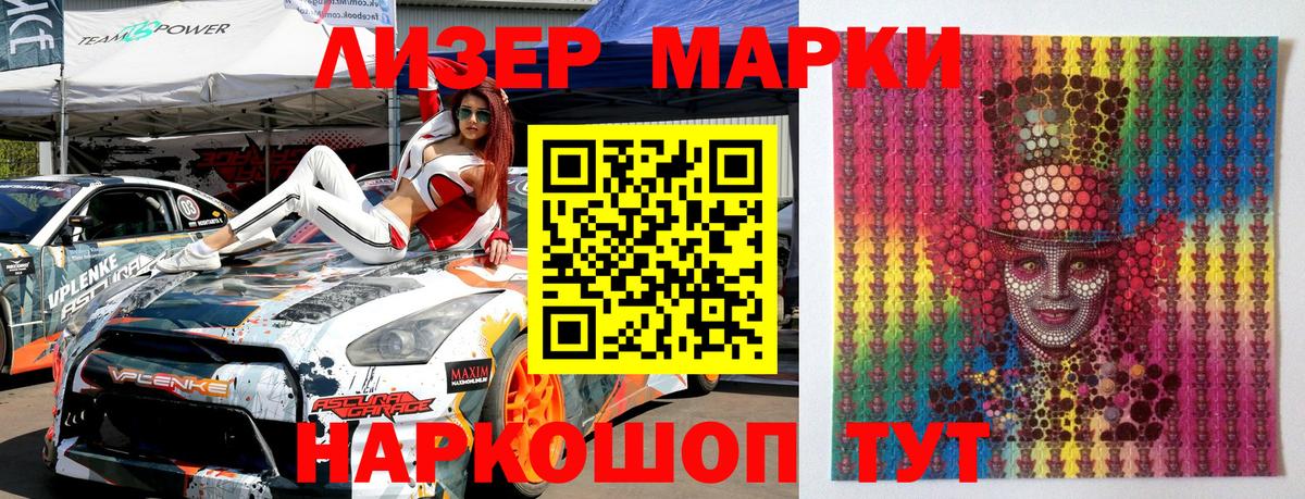 Наркотические марки 1,8мг Гатчина
