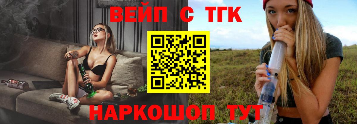 ТГК THC oil  Вход с VPN  Гатчина 