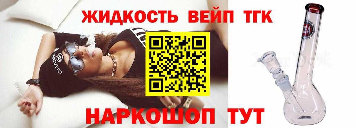 Дистиллят ТГК THC oil  Гатчина  купить   Дистиллят ТГК концентрат 