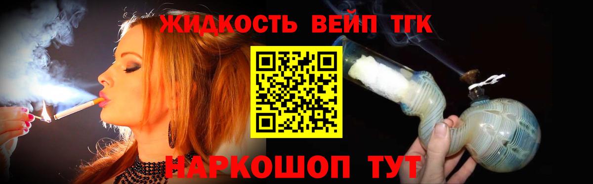 Дистиллят ТГК жижа Гатчина